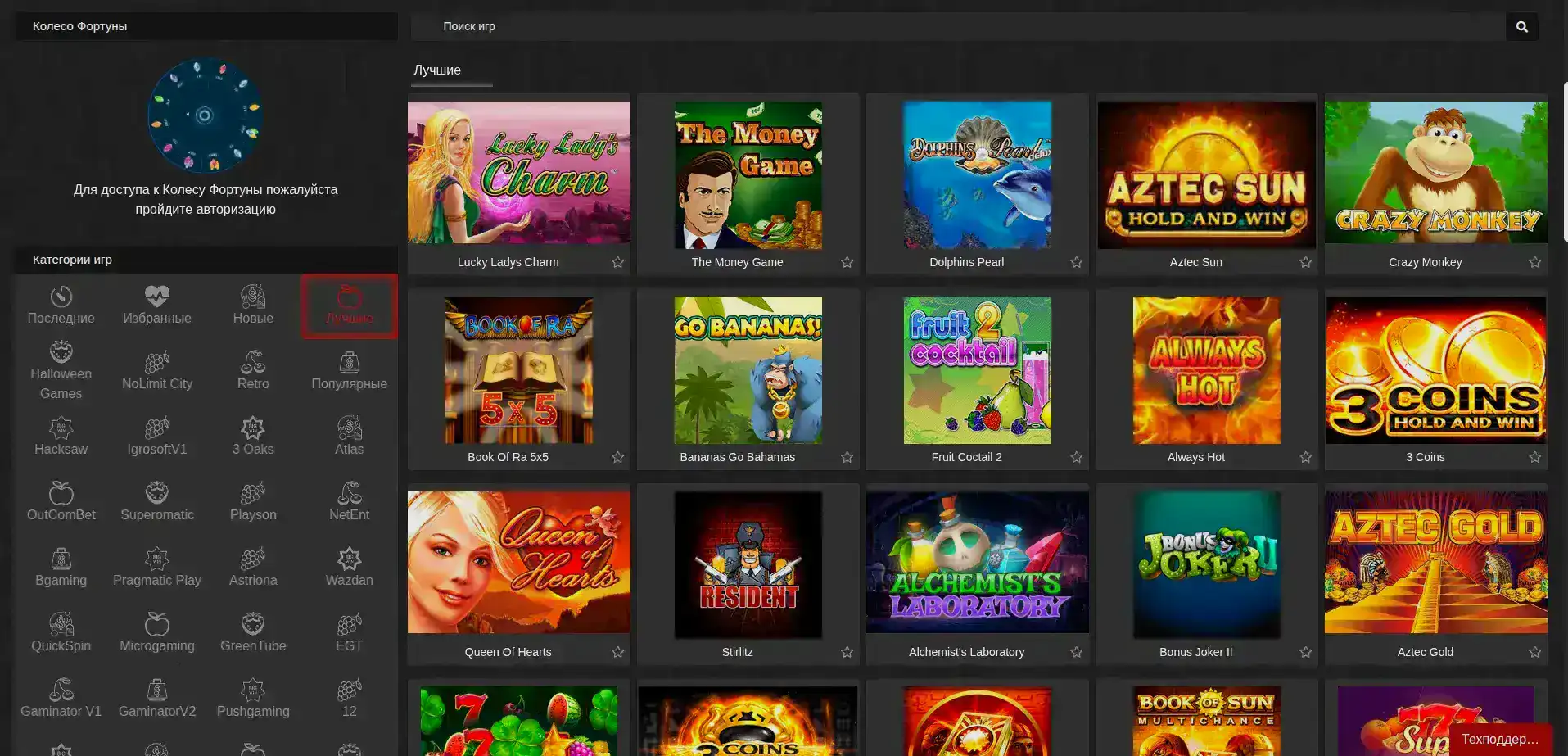 Интерфейс акции Счастливый час в казино Макс Слотс